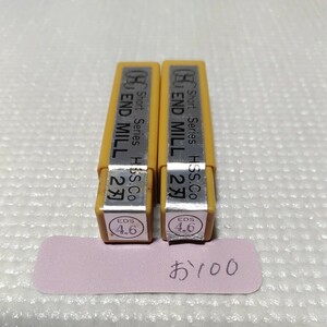 【同梱可】お100 未使用 OSG エンドミル EDS Φ4.6 2本セット