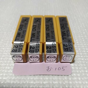 【同梱可】お105 未使用 OSG エンドミル EDS Φ4.7 4本セット