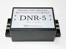 【美品】DNR-5 ノイズフィルター サウンドサスペンション sound suspension 車載 カーオーディオ ハイエンド ハイレゾ アンプ DSP DAP_画像2