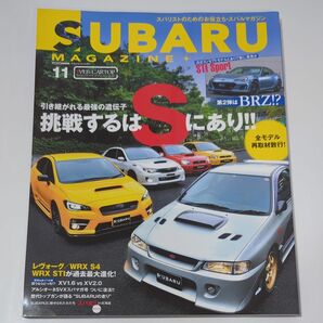 スバル雑誌　スバルマガジン vol.11 (2017)　中古本