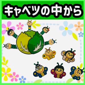 キャベツの中から カードシアター保育 仕掛け付き