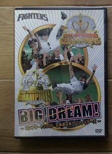 ＆★野球DVD(2枚組)★「BIG DREAM！コンプリート2006 北海道日本ハムファイターズ」★USED!!