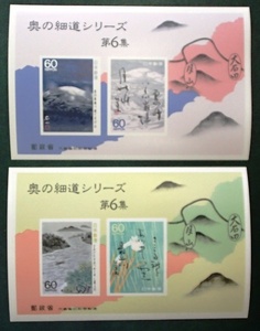 * The Narrow Road to the Deep North stamp small size seat * no. 6 compilation 2 kind * each 60 jpy 2 sheets *