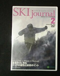 &★スキーDVD★[SKI journal]2008/2月号★谷まわりに見るトップの個性と技術ポイント★