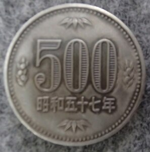 !!稀少★旧貨幣★桐(側面順打ち)★500円白銅貨(昭和57年)★並品★