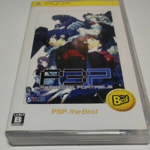 PSPソフト ペルソナ3 ポータブル(PSP the Best)