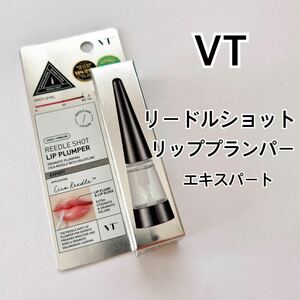 VT cosmetic リードルショット リッププランパー エキスパート ニードル ぷっくり エイジングケア 韓国コスメ リップ美容液 コスメ