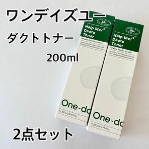  ワンデイズユー ヘルプミー! ダクトトナー 2個セット dactotoner One-day's you 角質 鎮静 保湿ケア ニキビケア 拭き取り化粧水 毛穴ケア 