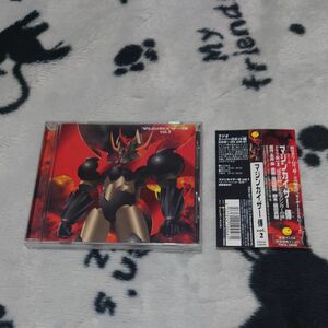 CD 帯付き マジンカイザー傳vol2