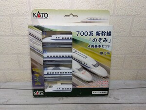 268■KATO　カトー　新幹線700系 のぞみ　基本4両セット　10-276　Nゲージ　動作確認済　中古現状品