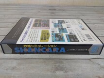 306■ファミコンソフト 陰謀の惑星 SHANCARA/シャンカラ　政略シミュレーション IGS-SV アイジーエス　箱説付　長期保管 ジャンク現状品_画像8