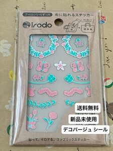 イロド シール irodo ステッカー iシール　アイロンいらず！　布に貼れるステッカー デコパージュ 上履きデコ デコシール