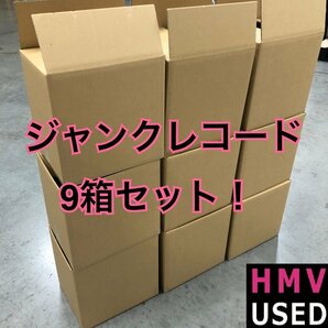 【USED】≪1円スタート≫ CLASSIC RECORD BOX LP 9箱セット！③ お買得 まとめ レコード VINYL ヴァイナル クラシック 大量 ジャンク JUNKの画像1