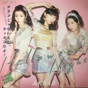 【コピス吉祥寺】AKB48/ハロウィン ナイト(NAS2024)
