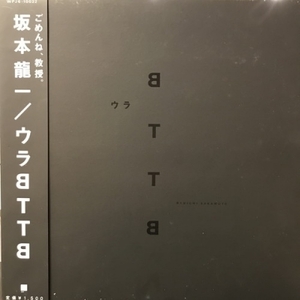 【コピス吉祥寺】坂本龍一/ウラ BTTB(WPJ610022)