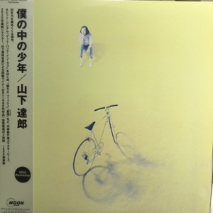 【コピス吉祥寺】山下達郎/僕の中の少年(WPJL10132)