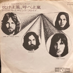 【コピス吉祥寺】PINK FLOYD/吹けよ風、呼べよ嵐(OR2935)