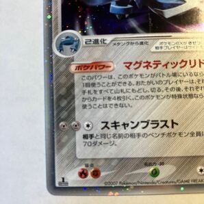 ポケモンカード メタグロスex [☆] （068/108） PCG ワールドチャンピオンズパック 1円スタートの画像4