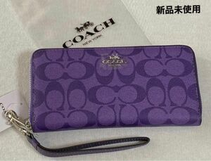 新品　 COACH 長財布 シグネチャー　パープル　紫　ラウンドファスナー