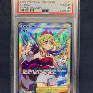 ポケモンカード カイ SR PSA10