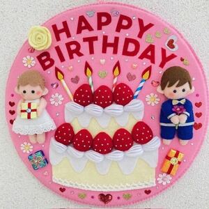 バースデーリース♪ハンドメイド♪フェルトリース☆バースデーケーキ☆イチゴケーキ☆お誕生日☆お誕生会☆プレゼント☆タペストリー