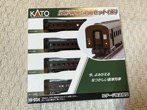 KATO カトー　10-034　旧形客車 4両セット(茶)　　スユニ オハ スハ オハフ 旧型客車 旧客