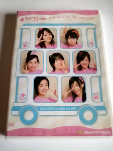 【中古】 Berryz Kobo First Fan Club Tour 2007 DVD ベリーズ工房 清水佐紀 嗣永桃子 徳永千奈美 須藤茉麻 夏焼雅 熊井友理奈 菅谷梨沙子