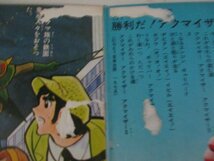 EP盤・紙ジャケのみ・アクマイザー_画像3