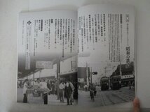 初公開写真でよみがえる「昭和の鉄道」・洋泉社_画像3