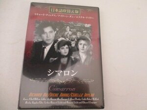 DVD・シマロン・リチヤード・テックス他・監督ウエズリー・ラックルズ・日本語吹替版