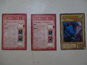 カード・遊戯王デュエルモンスターズ12枚セット・その37