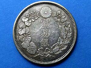 骨董品 １円スタート　　極美品 日本硬貨 貿易銀 大日本明治九年 旭日 比重：10.138 銀幣保証