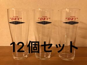 アサヒ スーパードライ エクストラコールド グラス12個セット