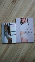 田中みな実 雑誌付録 フォトブック 2冊セット_画像1