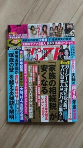 週刊ポスト 雪平莉左 カレンダー付き