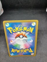 【大量出品中 正規品】 ポケモンカードゲーム　　イツキ　SR　まとめて処分中 ウルトラシャイニー Buyee　OK 歓迎 B　_画像7