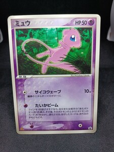 ミュウ プロモ （085/PCG-P） PCG マクドナルドオリジナル「ポケモンカードゲーム」全10種