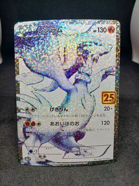 【大量出品中 正規品】ポケモンカード　レシラム　25th プロモカード　プロモキャンペーン Buyee　OK 歓迎　格安処分 D