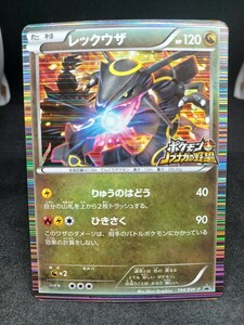 【大量出品中 正規品】 ポケモンカード　レックウザ ノブナガの野望 144/bw-p　OK 歓迎　他もまとめて処分 B ノブナガの野望 プロモ