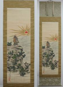 Art hand Auction [정작] 98호도류 창시자 게이운순쇼와 니치렌대성인이 지지한 불화 불교미술 족자, 그림, 일본화, 사람, 보살