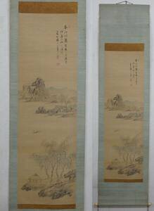 【模写】106　日根対山　（對山）　　江戸後期画家　古画　中国画　日本画　時代掛軸