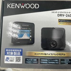 KENWOOD ドライブレコーダー DRV-240