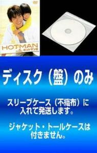 【訳あり】HOTMAN 2 ホットマン 全6枚 第1話～第12話 最終 レンタル落ち 全巻セット 中古 DVD ケース無