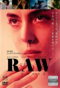 RAW 少女のめざめ レンタル落ち 中古 DVD ケース無