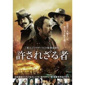 許されざる者 レンタル落ち 中古 DVD ケース無の画像1