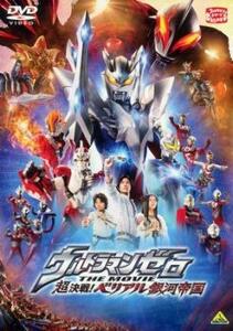  Ultraman Zero THE MOVIE super decision war!be real Milky Way . country rental used DVD case less 
