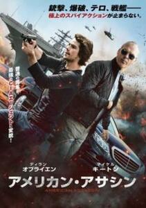 アメリカン・アサシン レンタル落ち 中古 DVD ケース無