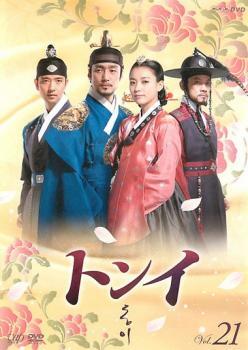 2025年最新】Yahoo!オークション -トンイ dvdの中古品・新品・未