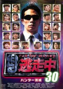 逃走中 30 run for money ハンター消滅 レンタル落ち 中古 DVD ケース無