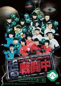 戦闘中 第八陣 アスリート天下統一戦 レンタル落ち 中古 DVD ケース無